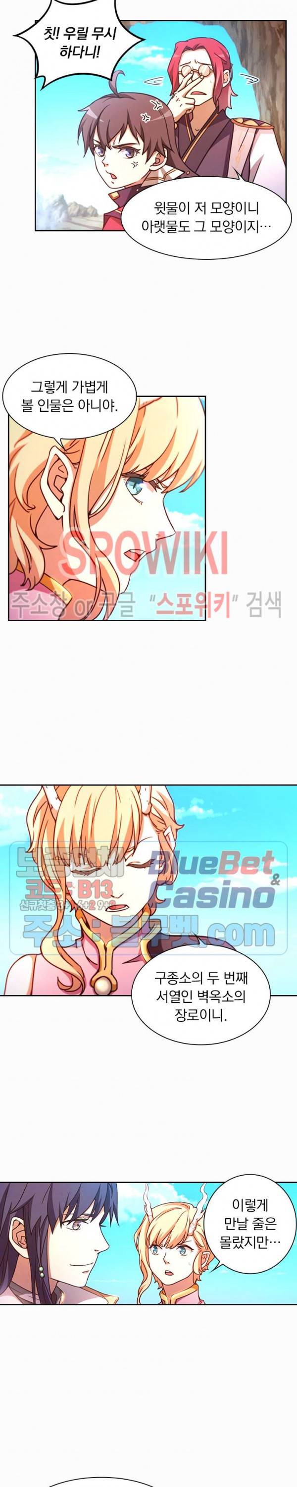 만고검신 76화 2