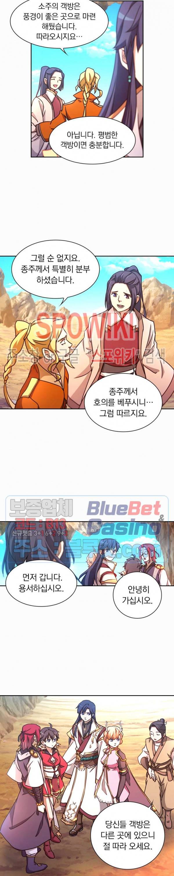 만고검신 76화 3