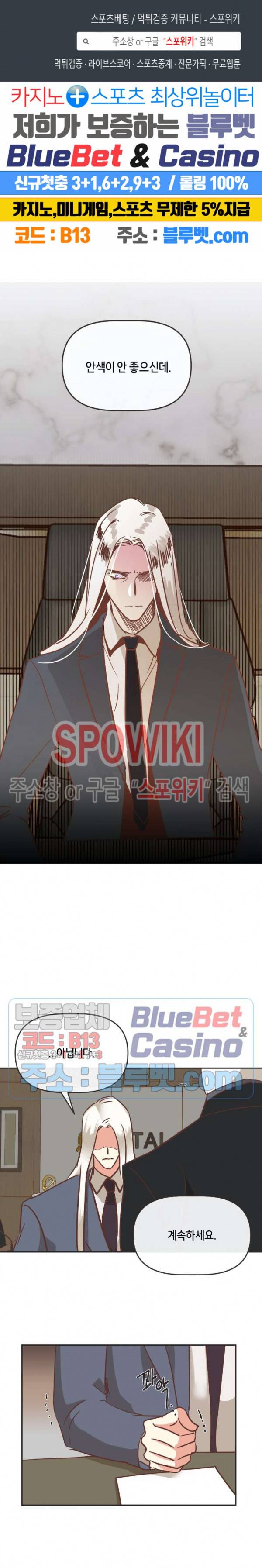 악마의 유혹 75화 1