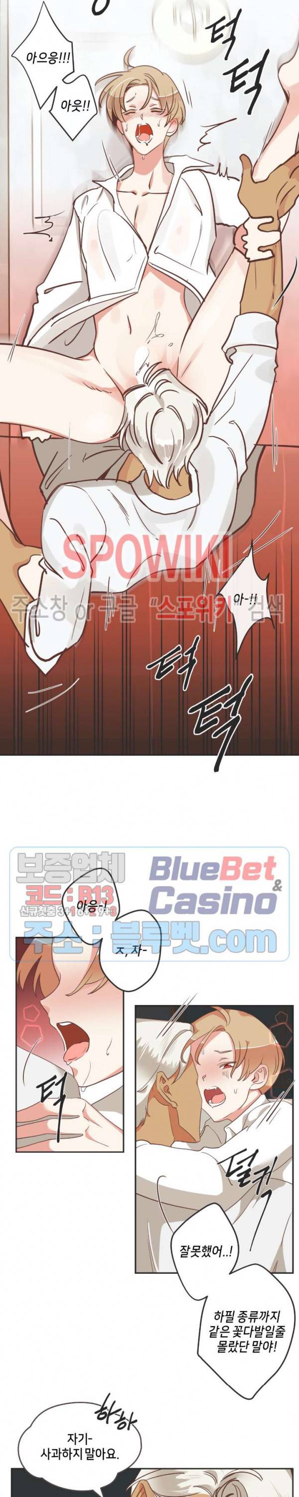 악마의 유혹 75화 4