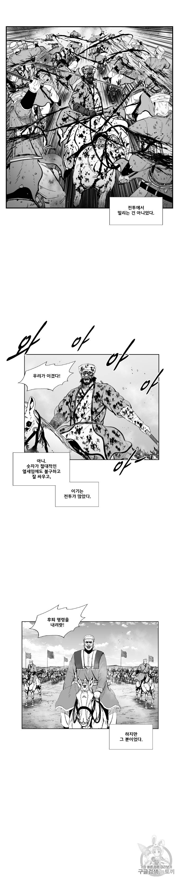 레드스톰 360화 3