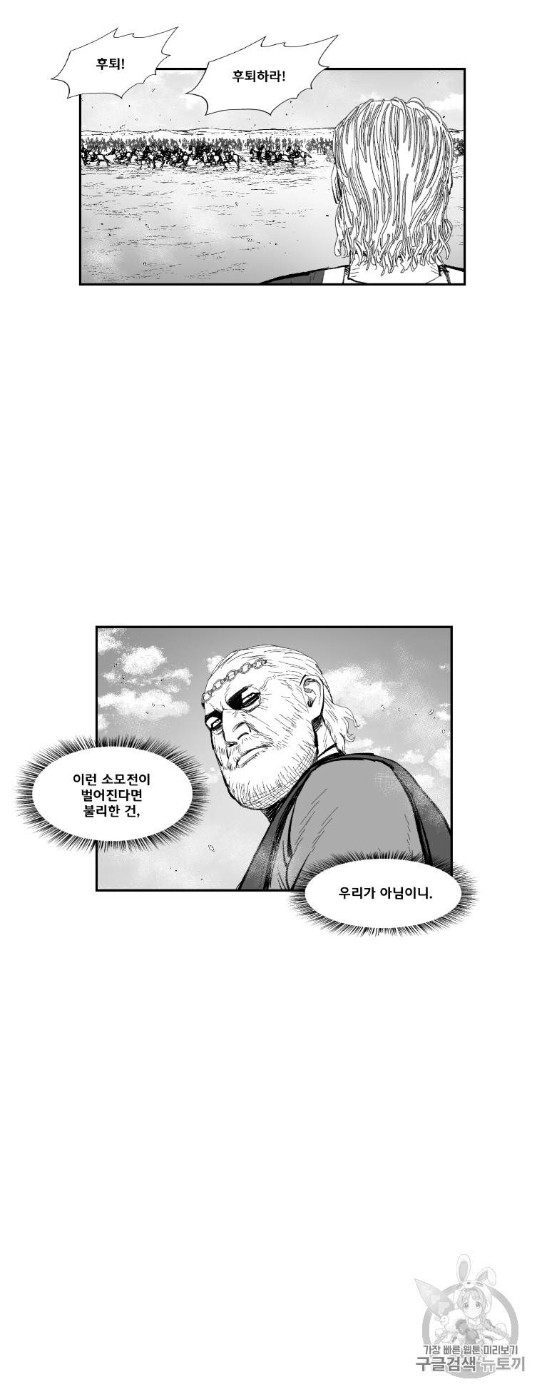 레드스톰 360화 4