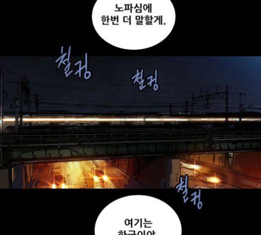 비질란테 107화 2