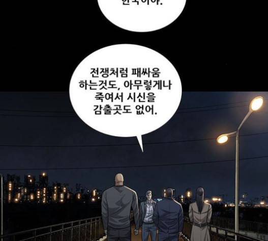 비질란테 107화 3