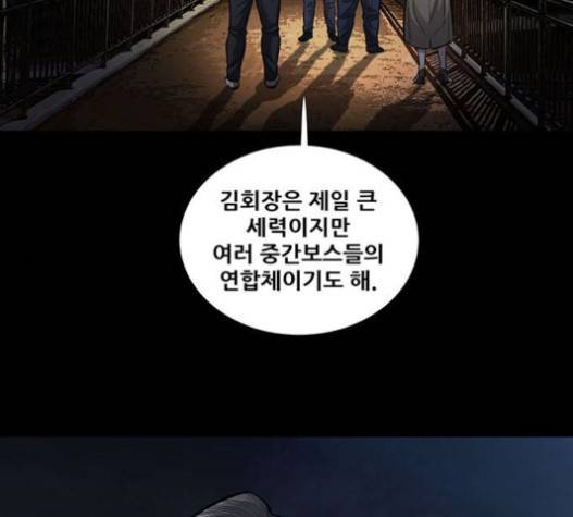 비질란테 107화 4