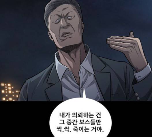 비질란테 107화 5