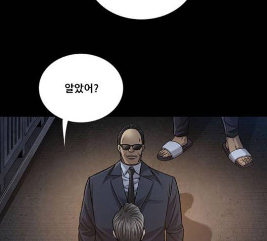 비질란테 107화 6