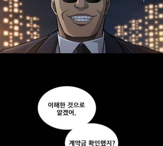비질란테 107화 8