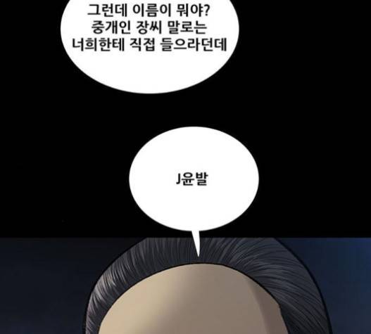 비질란테 107화 10