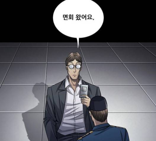 비질란테 107화 16
