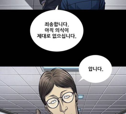 비질란테 107화 17