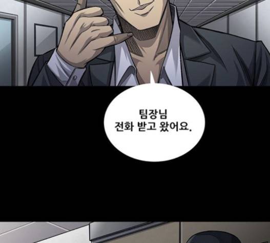 비질란테 107화 18