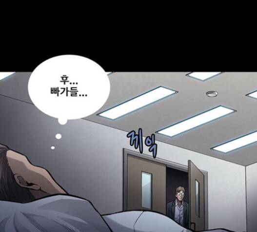 비질란테 107화 21
