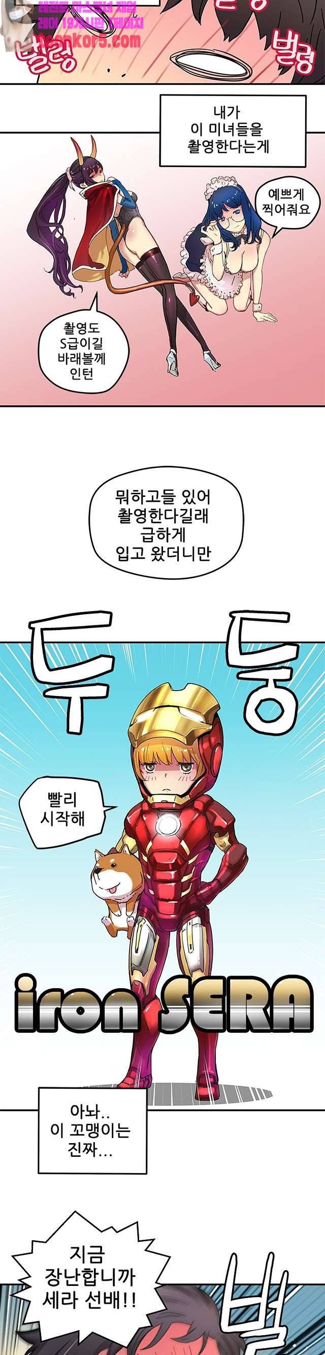 먼치킨 퀘스트 27화 3