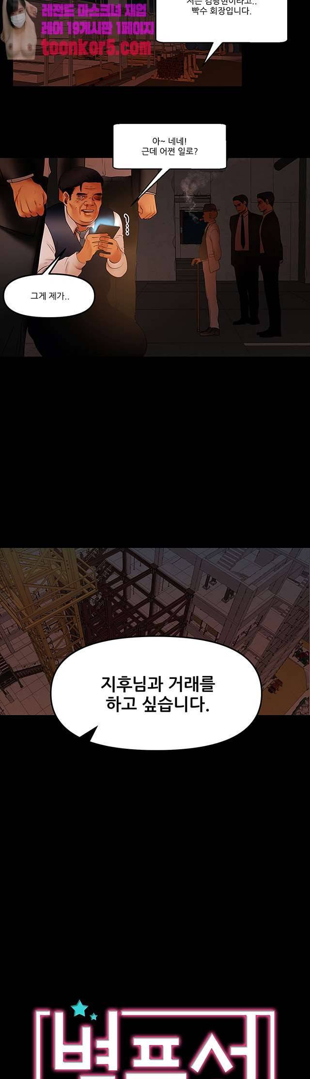 별풍선 17화 2