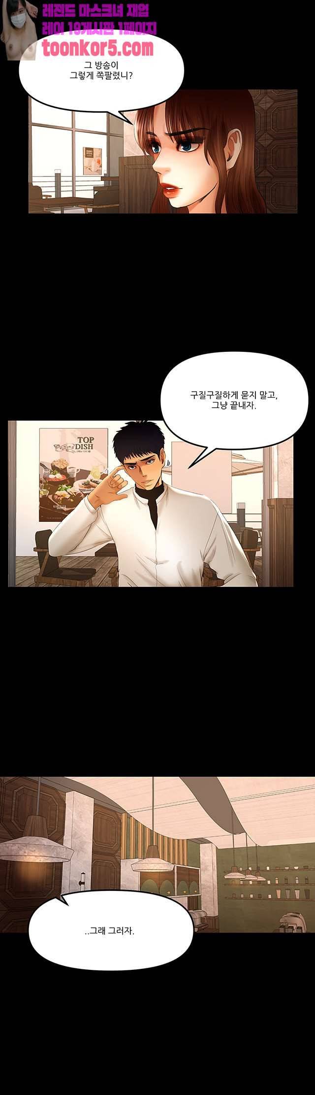별풍선 17화 4