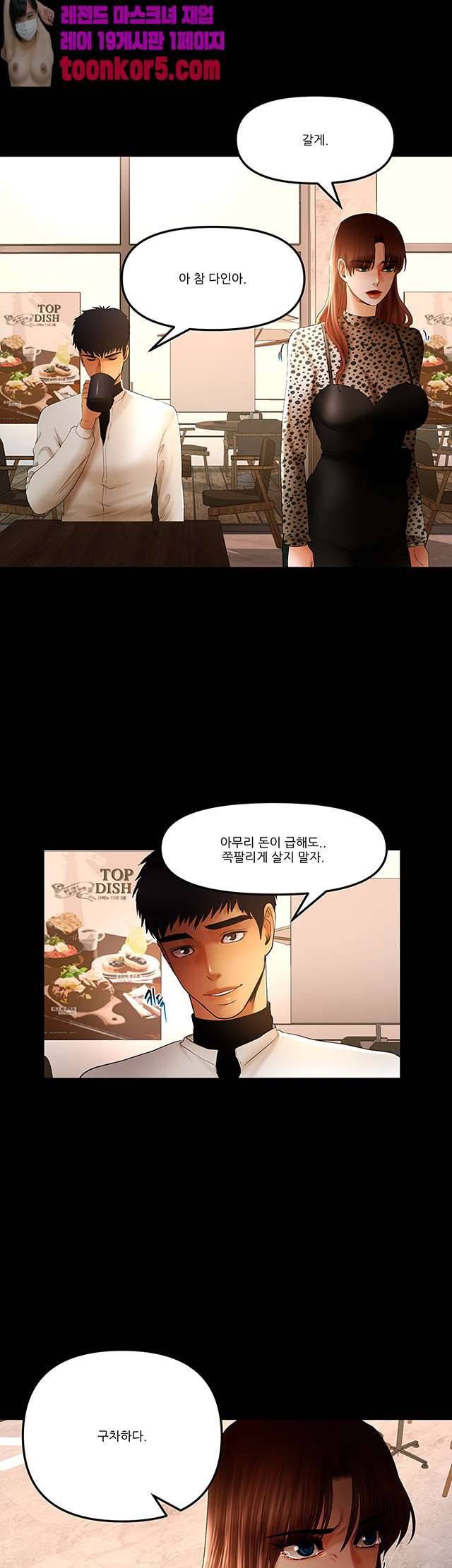 별풍선 17화 5