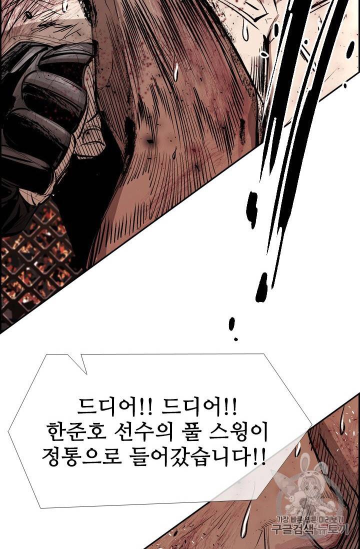샤크 시즌3 42화 5