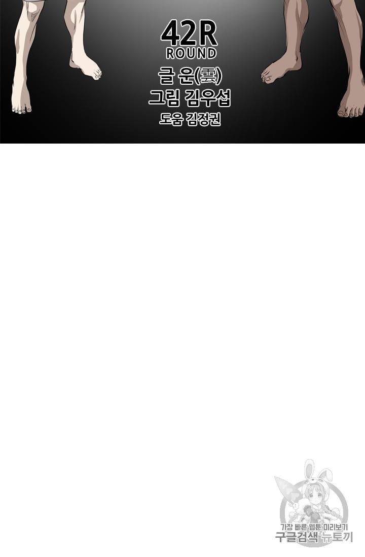 샤크 시즌3 42화 9