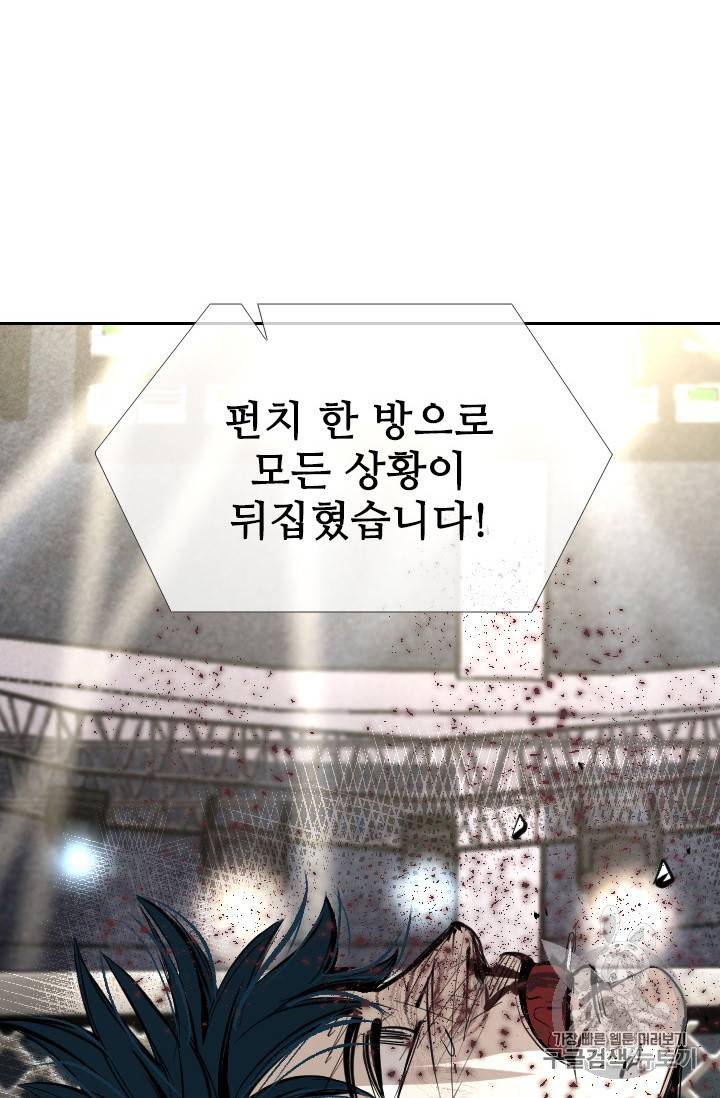 샤크 시즌3 42화 10