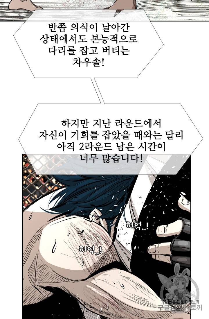 샤크 시즌3 42화 13