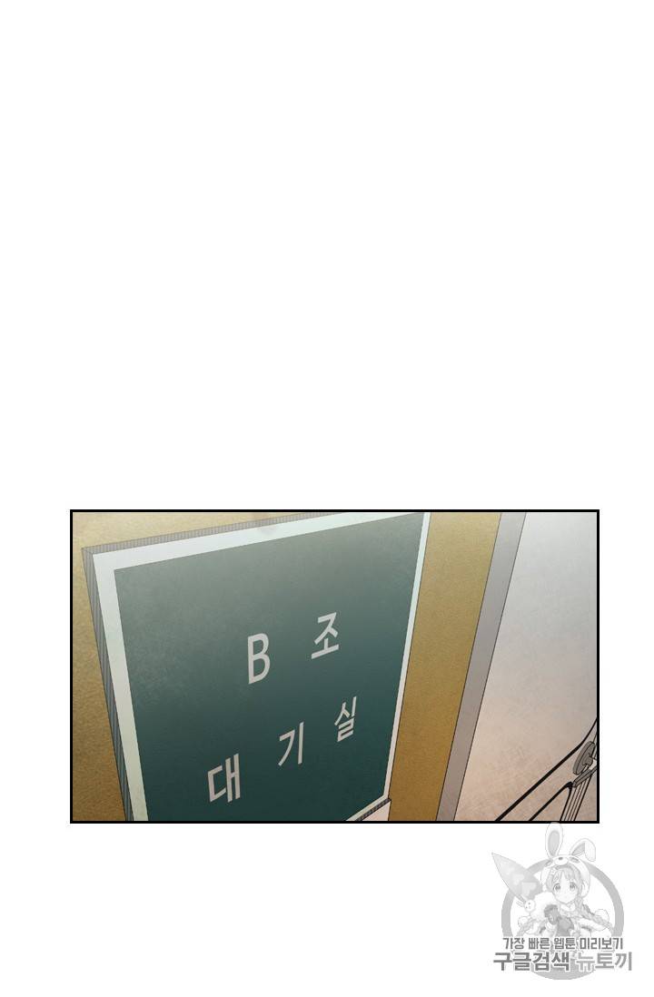 샤크 시즌3 42화 16