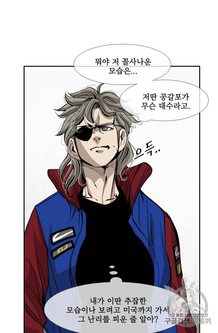 샤크 시즌3 42화 17