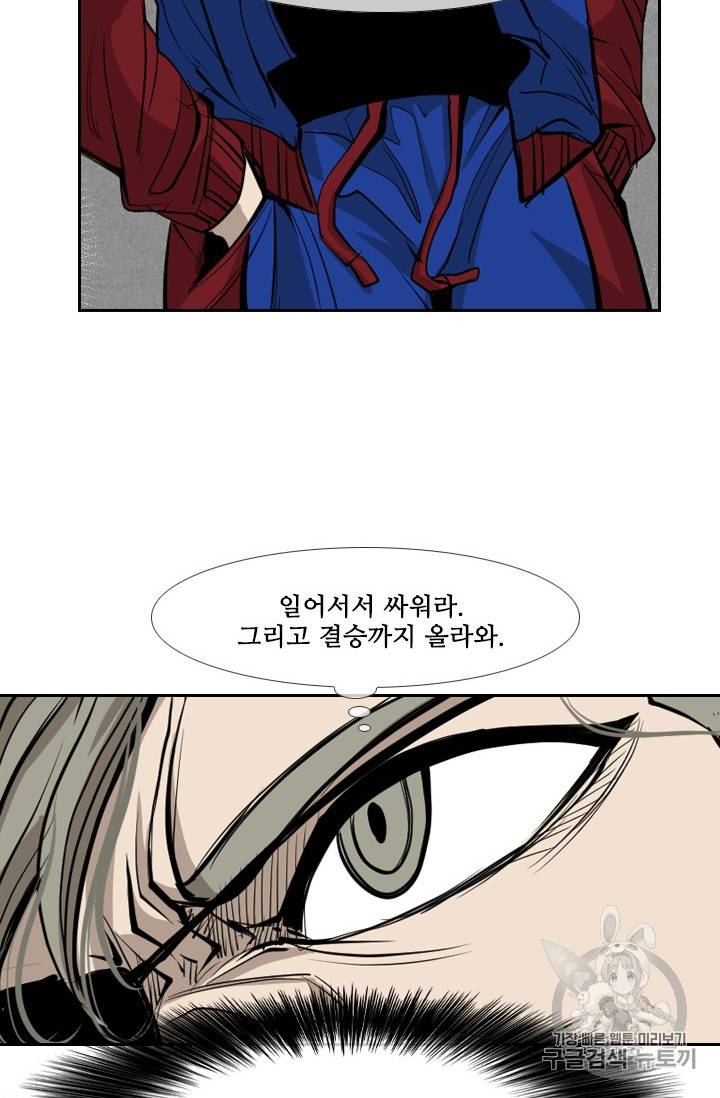 샤크 시즌3 42화 18