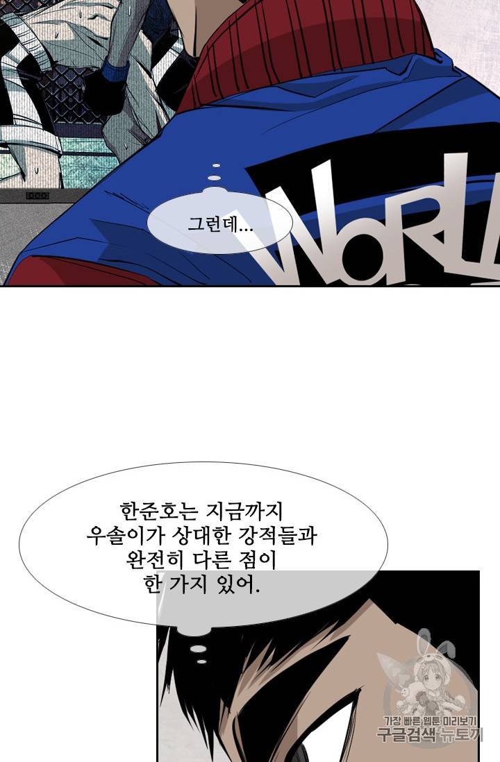 샤크 시즌3 42화 20
