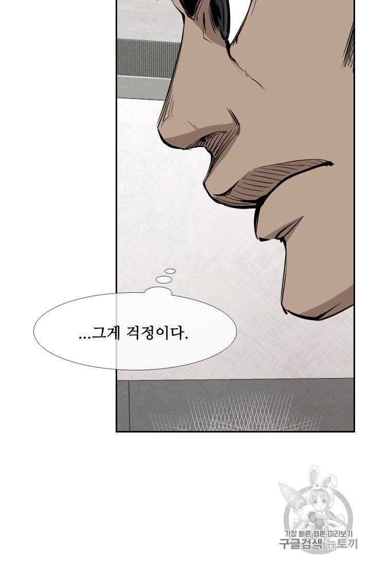 샤크 시즌3 42화 21
