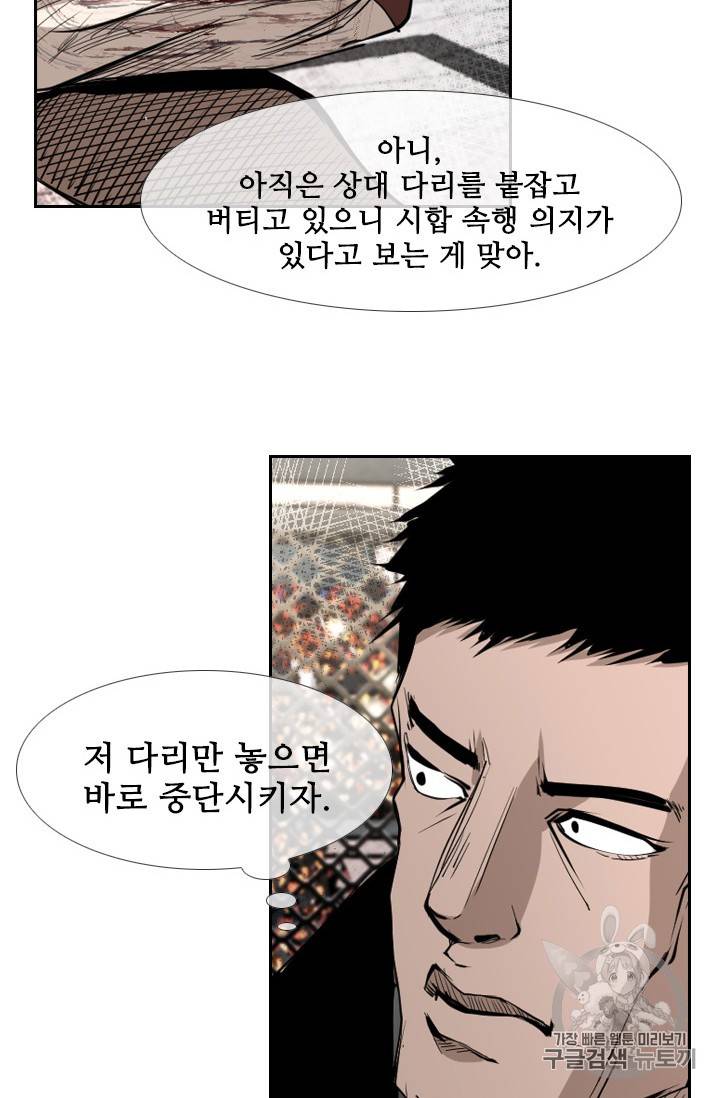 샤크 시즌3 42화 24