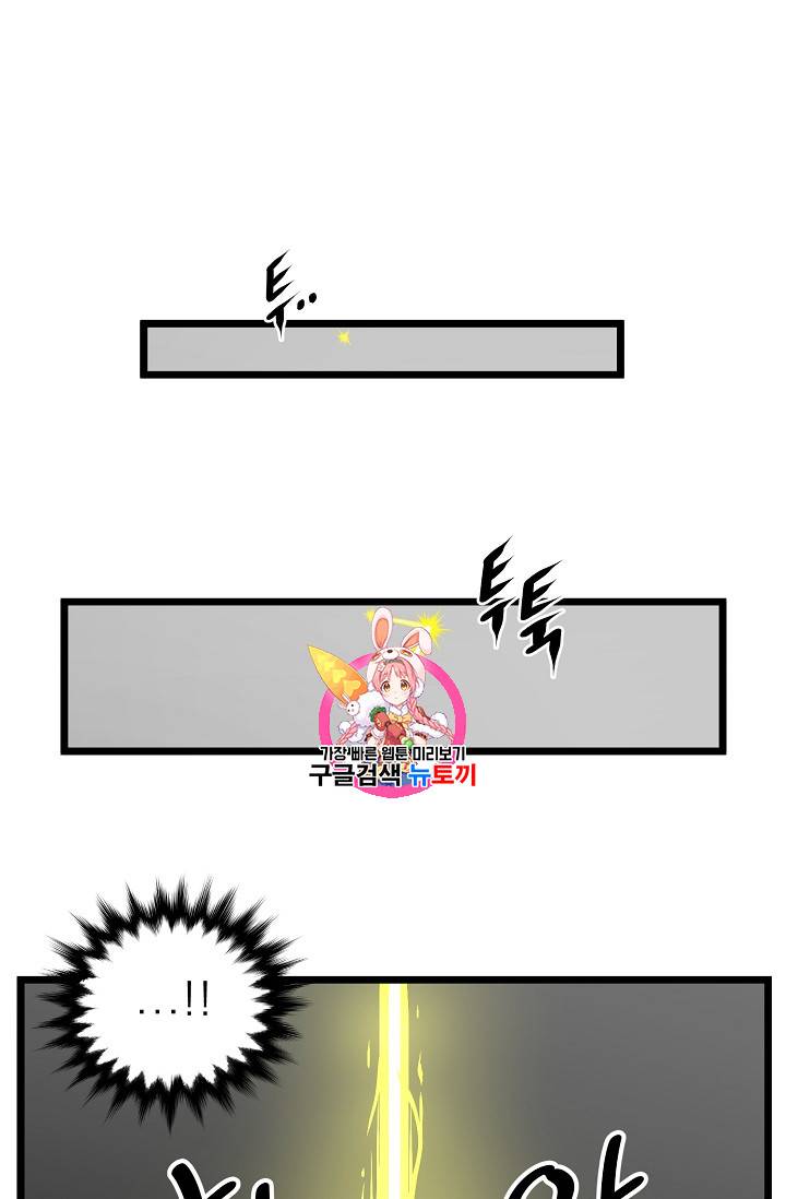 로그인 무림 6화 1