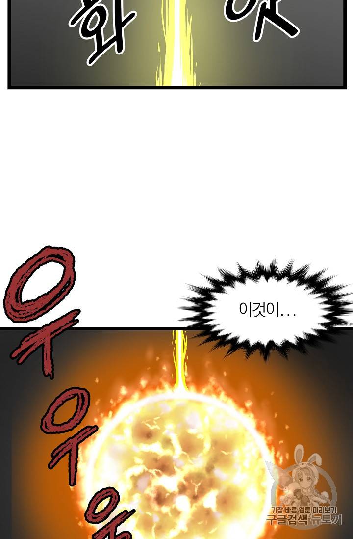로그인 무림 6화 2