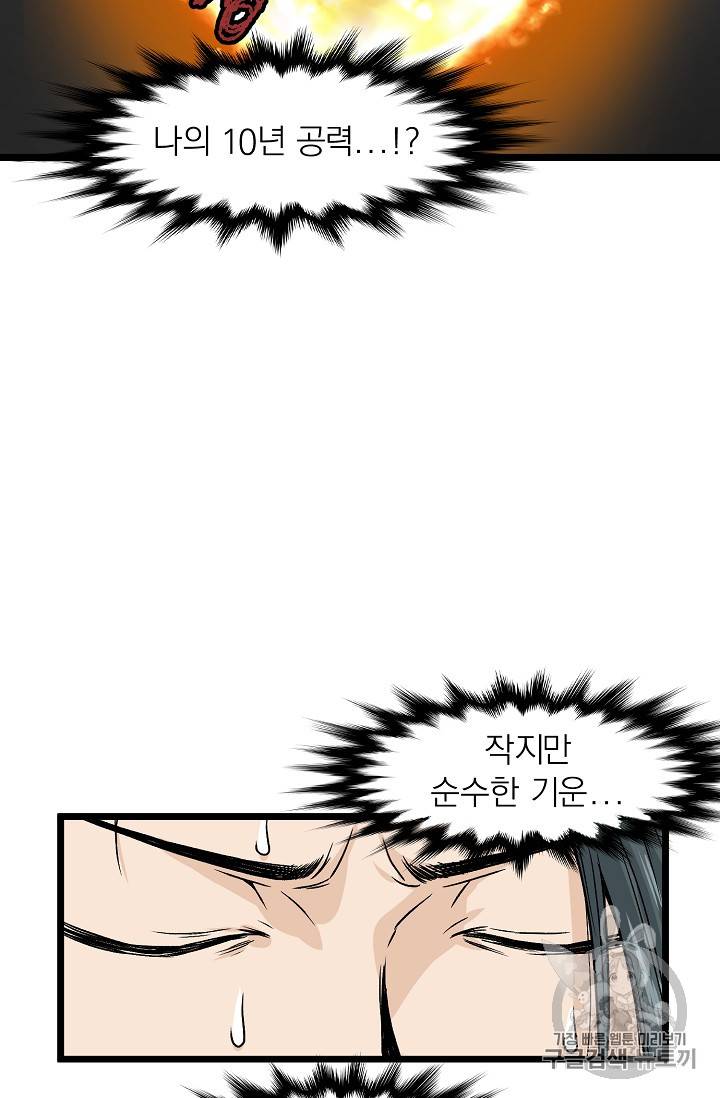 로그인 무림 6화 3