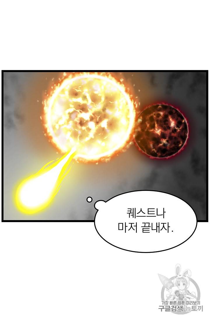 로그인 무림 6화 8