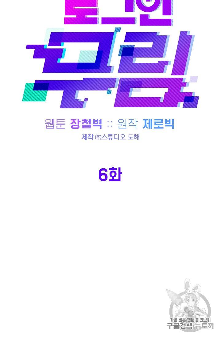 로그인 무림 6화 12