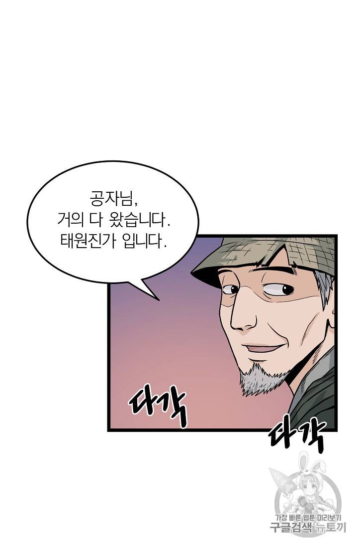 로그인 무림 6화 13