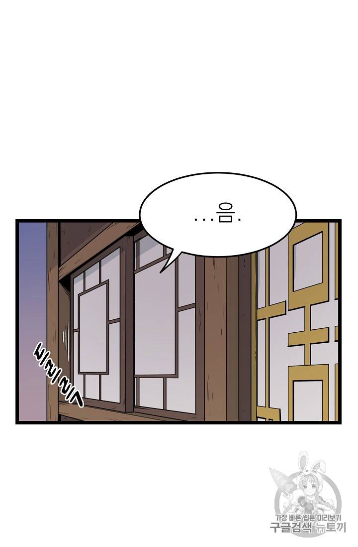 로그인 무림 6화 14