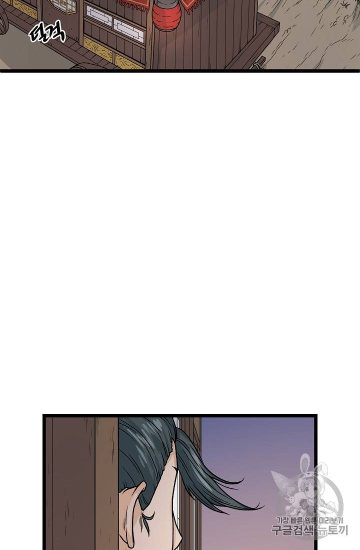 로그인 무림 6화 17