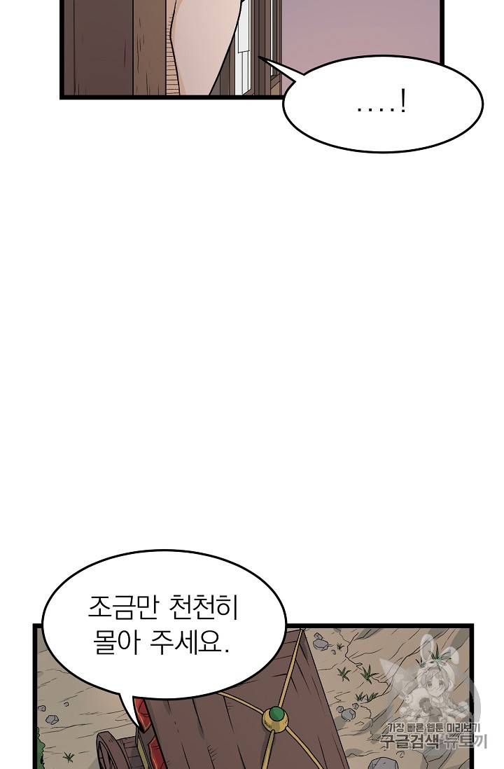 로그인 무림 6화 18