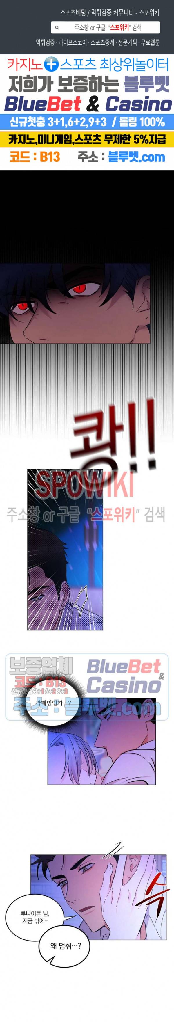 달을 삼킨 범 7화 1
