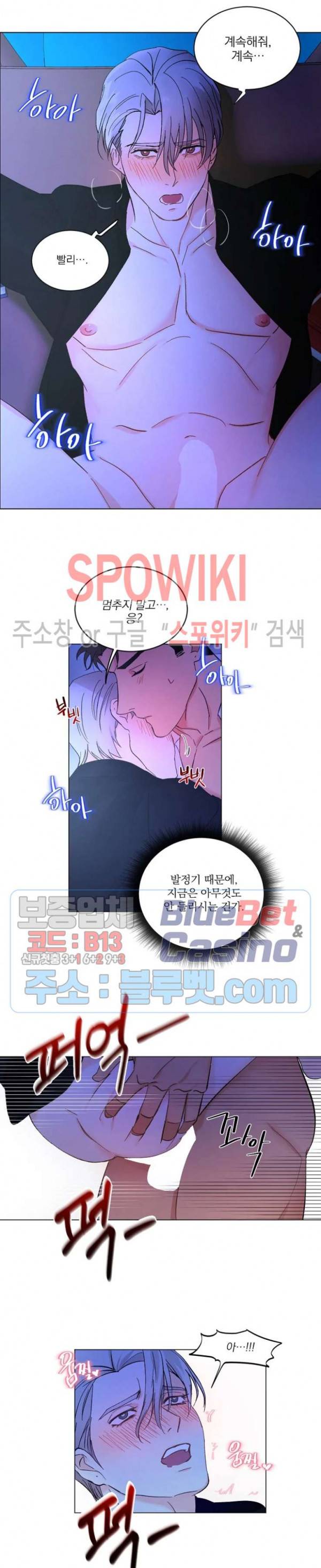 달을 삼킨 범 7화 2