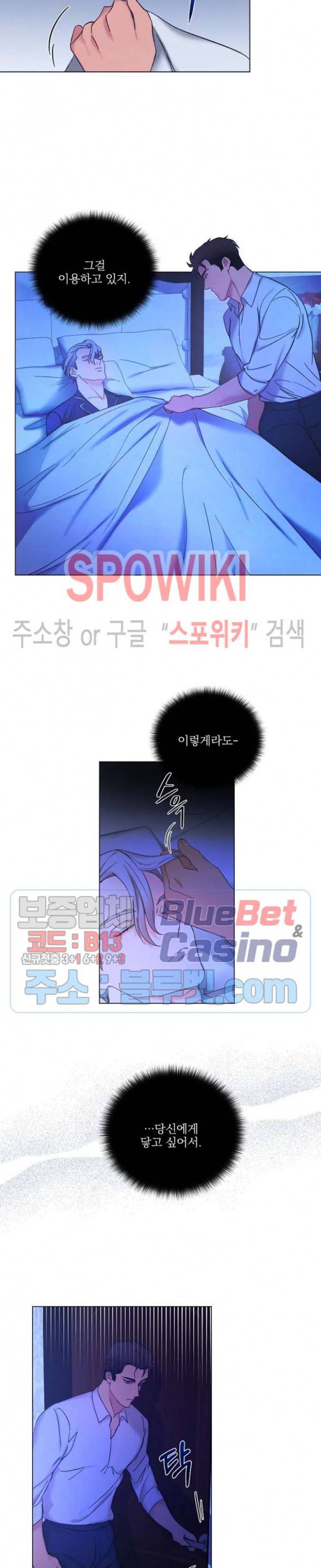 달을 삼킨 범 7화 5