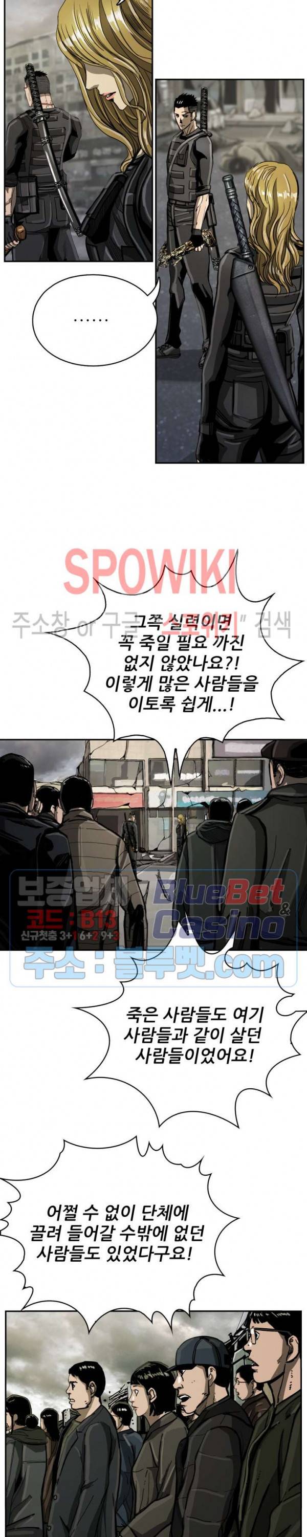 최초의 헌터 32화 3