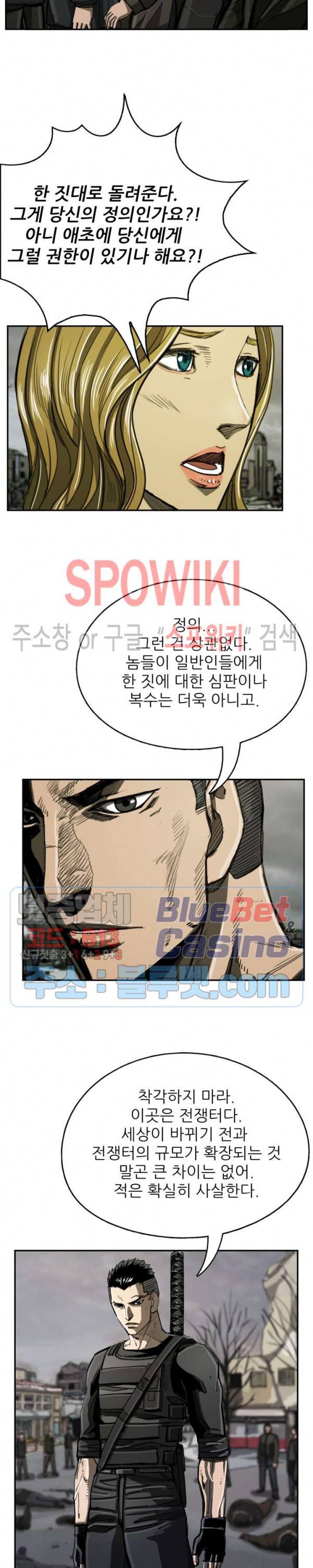 최초의 헌터 32화 4