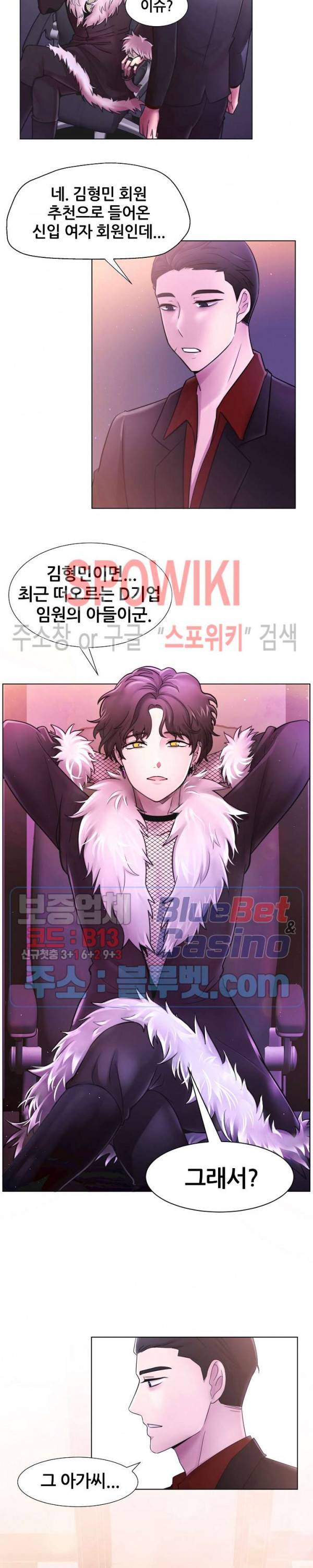 오아시스 3화 2