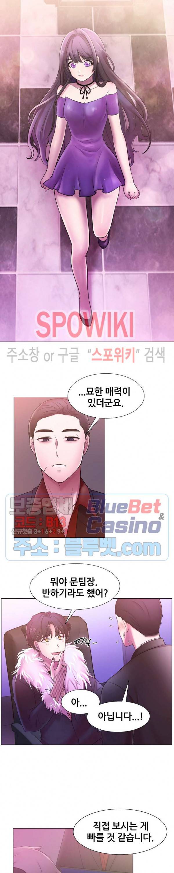 오아시스 3화 3