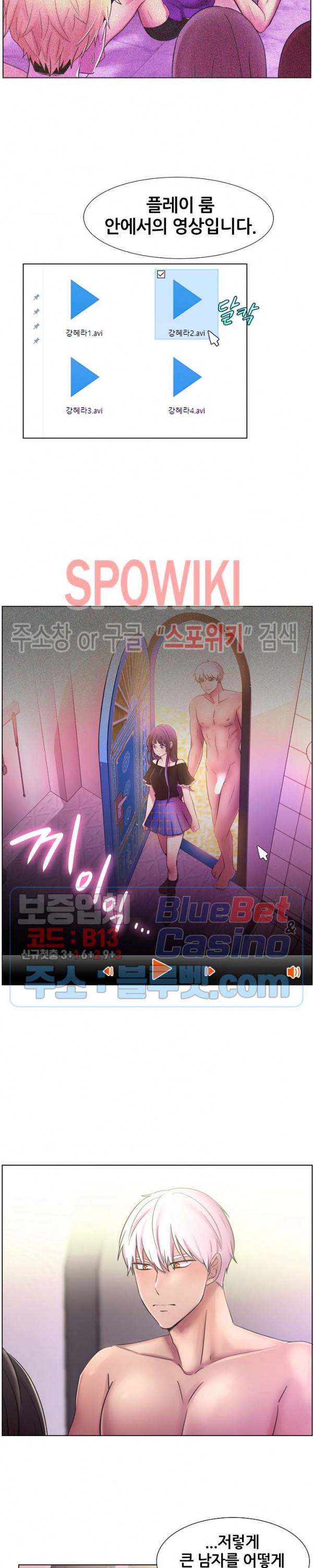 오아시스 3화 5