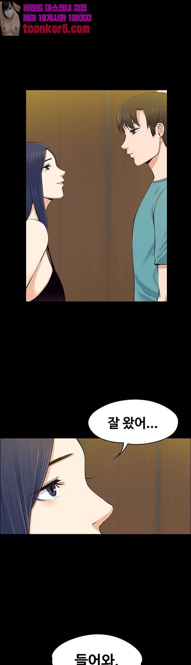 상사의 아내 23화 5