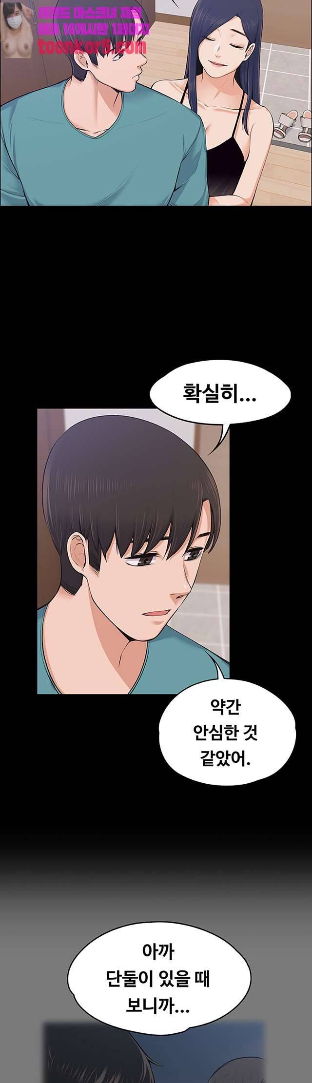 상사의 아내 23화 7